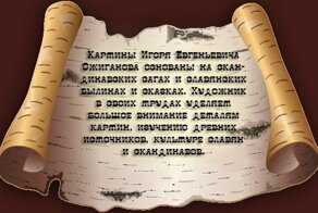 Родные Боги