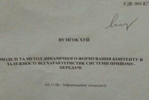 Х*й из Одессы стал кандидатом технических наук