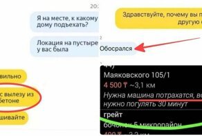 16 неожиданных и запоминающихся чатов с таксистами, в которых много интересного