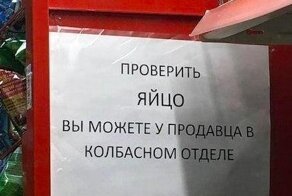 15 убойных надписей, которые могли сочинить только в России
