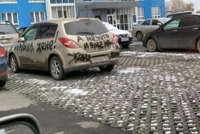 «А нечего изменять жене»: машину новосибирца расписали со всех сторон