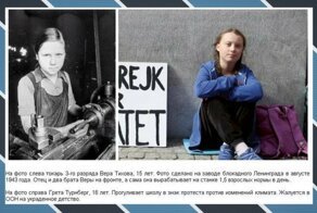 Нормальный родитель дочку Гретой не назовёт