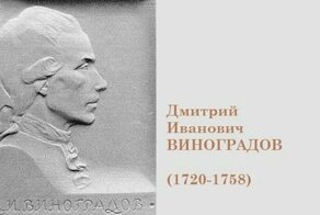 Как Родина отблагодарила великого ученого