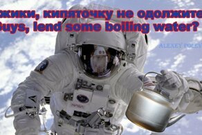 В американском сегменте МКС сломался чайник