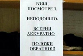 15 забавных "очепяток", которые допустили незадачливые грамотеи