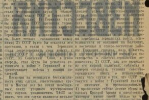 Сообщение 14 июня 1941  года