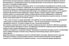 ЖК ГОРОЖАНИН Комфортное жилье 3 Стратегия Полетаева 25к1