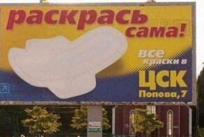 15 примеров тупой рекламы, которая отлично справляется с привлечением внимания