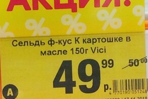 Скидка мечты: 14 раз, когда не стоит вестись на желтые и красные ценники