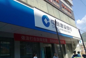 Самый защищенный китайский банк (7 фото)