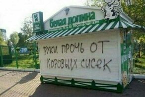 Самовыражение!