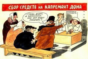 Счетная палата заявила о бесполезности программы капремонта домов