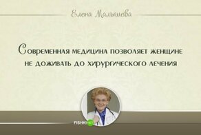 Елена Малышева и её цитаты на грани безумия