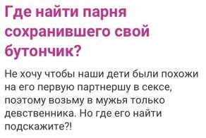 О чём говорят женщины. Неожиданные откровения из сети
