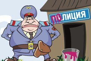 10 ноября День полиции. Смешные картинки