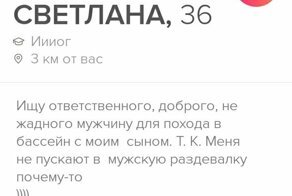 20 убойных анкет из приложений для знакомств, которые вас удивят