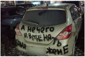 Я мстю и мстя моя страшна: 20 автомашин пострадавших от человеческой глупости