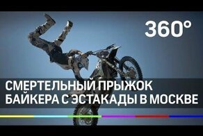 Смертельный прыжок байкера с эстакады в Москве