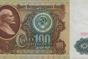 Советское золото или советские зарплаты в перерасчете на золото