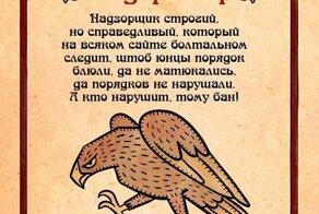 Интернетъ по-русски