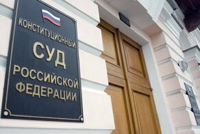 КС РФ разрешил изымать имущество у друзей коррупционеров