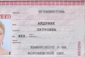 Пожизненный бесплатный алкоголь и iPhone 11 за смену своего имени в российском паспорте