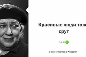 Ироничные цитаты для поднятия настроения
