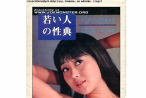 Японское «Руководство о сексе для молодых людей» 60-х годов