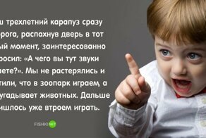 Ребенок застукал нас за этим: как выкрутились родители в тот самый момент
