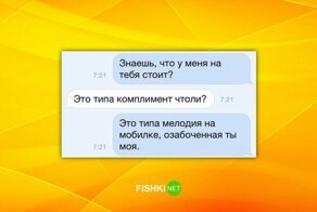 Как неловко вышло!