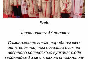 Их осталось мало. Исчезающие народы России