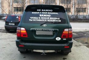 16 интригующих надписей на авто, на которые стоит обратить внимание