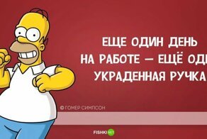 Гомер Симпсон и его фразы, наполненные сарказмом, глупостью и чем-то жёлтым