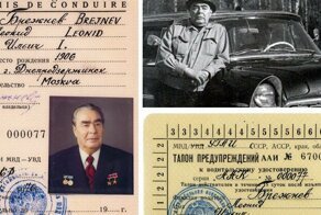 Как выглядели права Ильича?