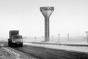 37 лет назад появился город Брежнев