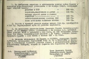 Блокада