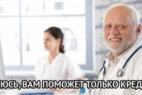 В Москве стали продавать лекарства в кредит