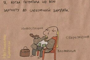 Саркастичные, местами даже философские комиксы