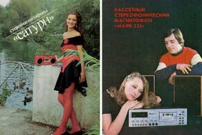 Как в СССР рекламировали технику
