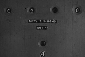 «Крылатые богатыри»: диафильм о подвигах советских лётчиков в годы Великой Отечественной войны