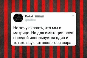 О добрососедстве: "Не стучать... не звонить... уходите!"