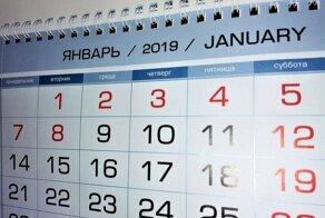 Почему Новый год отмечают 1 января?