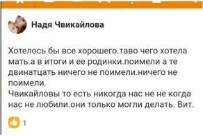 Во пище, чтобы мульсировать их нии темы надо делать попвильное лицо