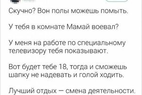 Фразы мам и пап из нашего детства