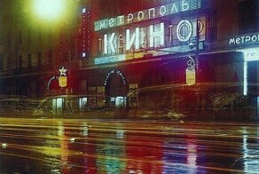 Романтика советского неона
