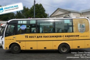 Креативная реклама на автобусах в России (44 фото)