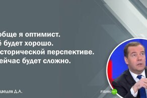 Первым делом самолёты: итоги пресс-конференции Медведева