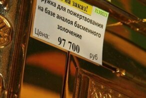 Маленький заводик РПЦ: где и как делают церковную утварь