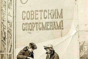 Фото из нашего прошлого