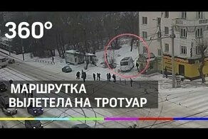 Видео: маршрутка вылетела на тротуар в Челябинске